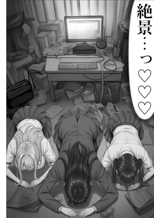 Fuyuha Mutsuki Masters Event - Page 25