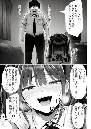 Fuyuha Mutsuki Masters Event - Page 30