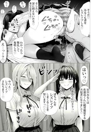 Fuyuha Mutsuki Masters Event - Page 32