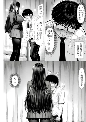 Fuyuha Mutsuki Masters Event - Page 33