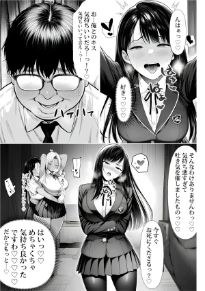 Fuyuha Mutsuki Masters Event - Page 38