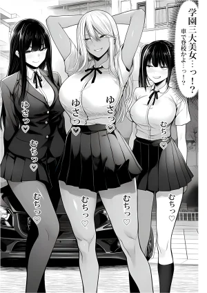 Fuyuha Mutsuki Masters Event - Page 4