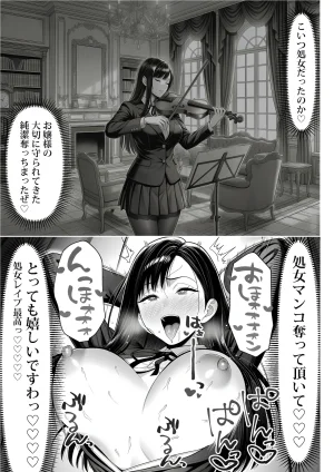 Fuyuha Mutsuki Masters Event - Page 40