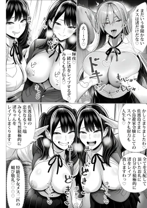 Fuyuha Mutsuki Masters Event - Page 47