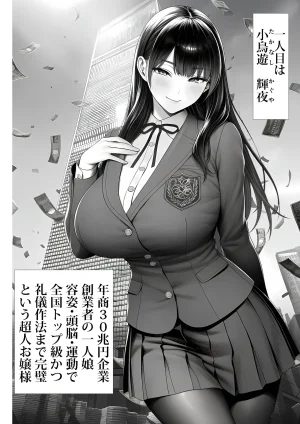 Fuyuha Mutsuki Masters Event - Page 5