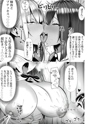 Fuyuha Mutsuki Masters Event - Page 54