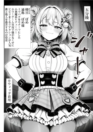 Fuyuha Mutsuki Masters Event - Page 59