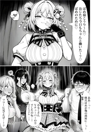 Fuyuha Mutsuki Masters Event - Page 60