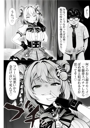 Fuyuha Mutsuki Masters Event - Page 61