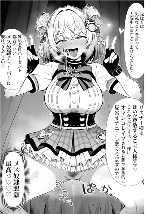 Fuyuha Mutsuki Masters Event - Page 64