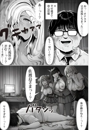 Fuyuha Mutsuki Masters Event - Page 70