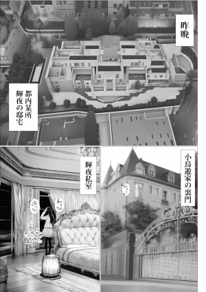 Fuyuha Mutsuki Masters Event - Page 72