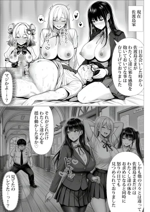 Fuyuha Mutsuki Masters Event - Page 76