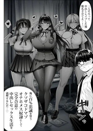 Fuyuha Mutsuki Masters Event - Page 9