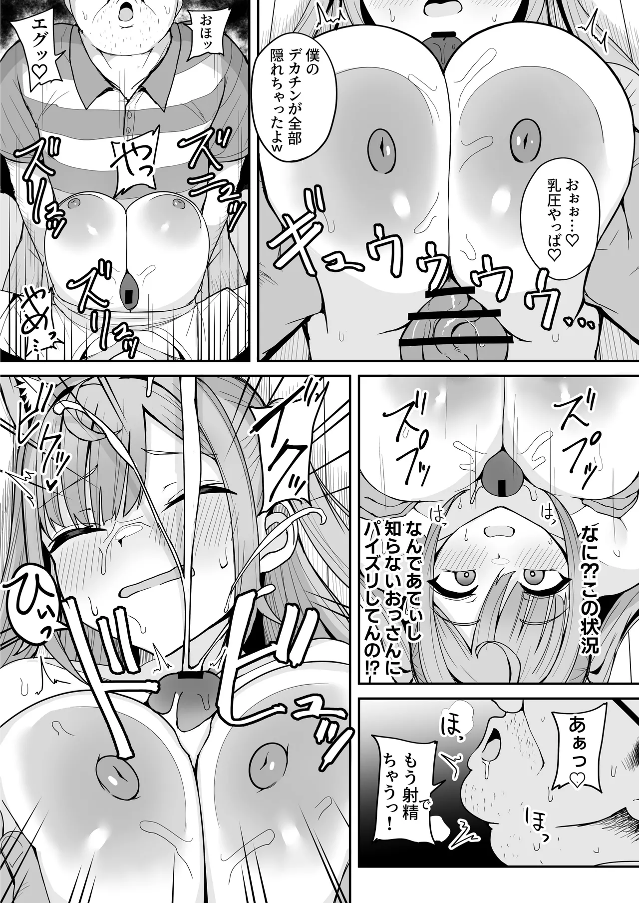 Fuzuii Undou Fuzui Bakunyuu-kei Vtuber Saku-tan Jitaku Kankin Yuuki Sakuna Digital - Image 9