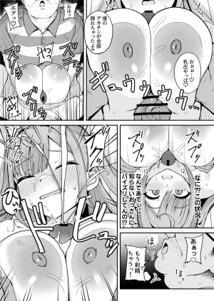 Fuzuii Undou Fuzui Bakunyuu-kei Vtuber Saku-tan Jitaku Kankin Yuuki Sakuna Digital - Page 9