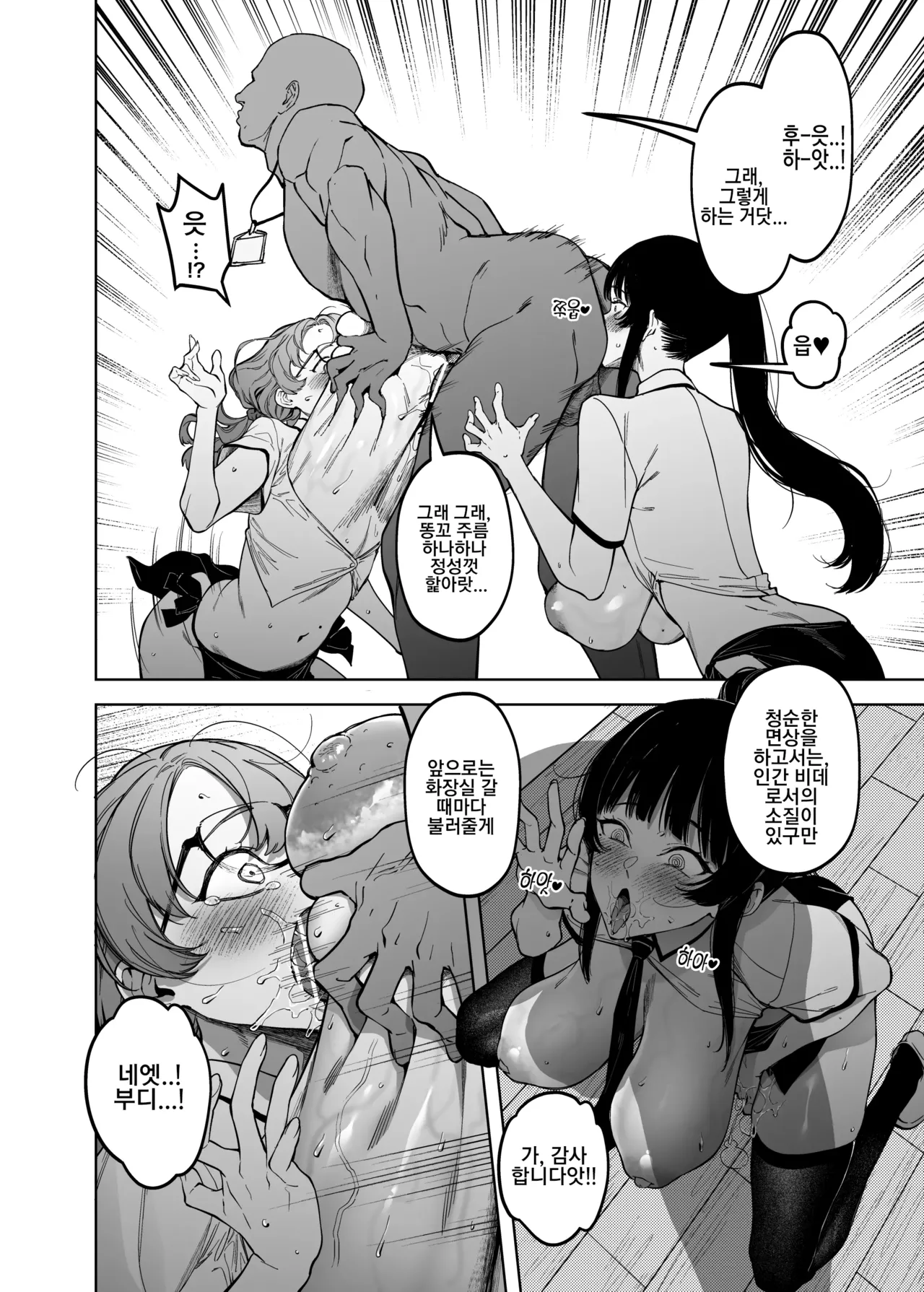 F.W.ZHolic FAN Yuusei Shuzoku to no Kouhai Seisaku Digital 우성 종족과의 교배 정책 - Image 19