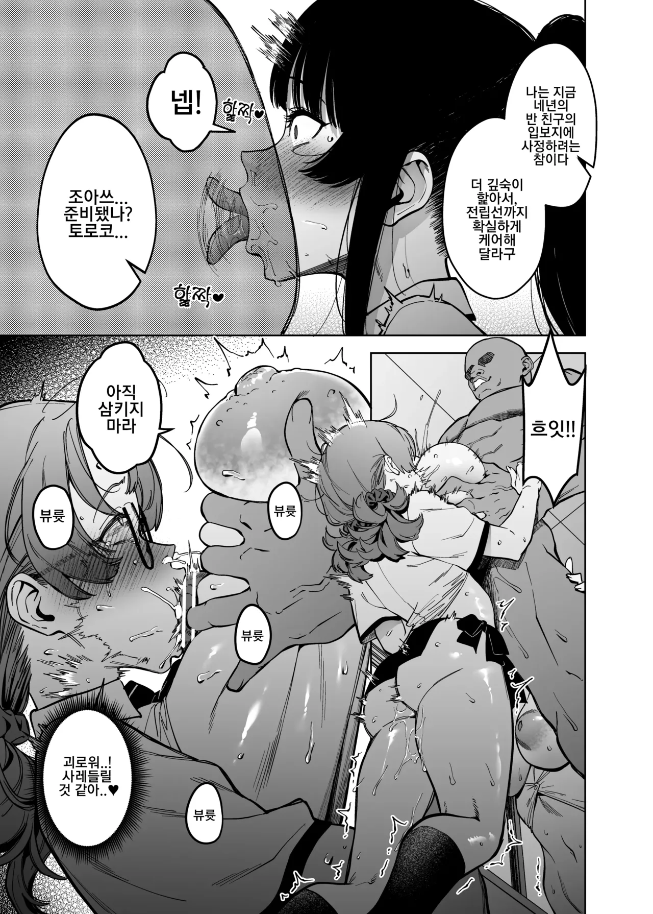 F.W.ZHolic FAN Yuusei Shuzoku to no Kouhai Seisaku Digital 우성 종족과의 교배 정책 - Image 20