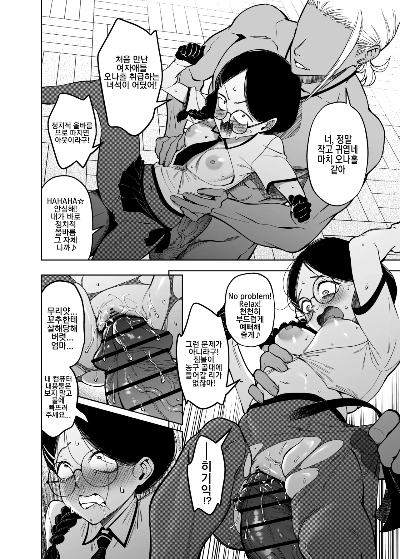 F.W.ZHolic FAN Yuusei Shuzoku to no Kouhai Seisaku Digital 우성 종족과의 교배 정책 - Image 29