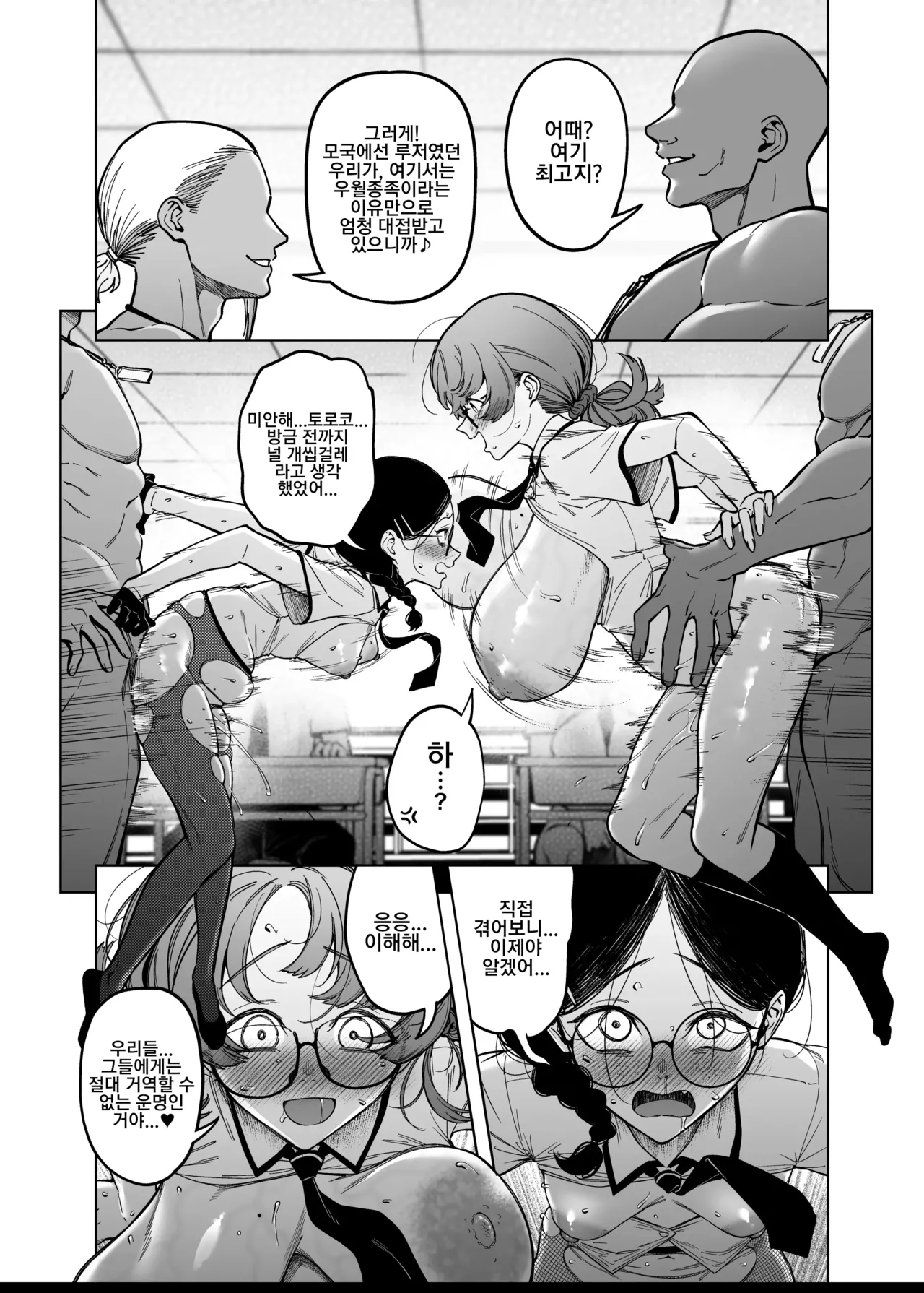 F.W.ZHolic FAN Yuusei Shuzoku to no Kouhai Seisaku Digital 우성 종족과의 교배 정책 - Image 31