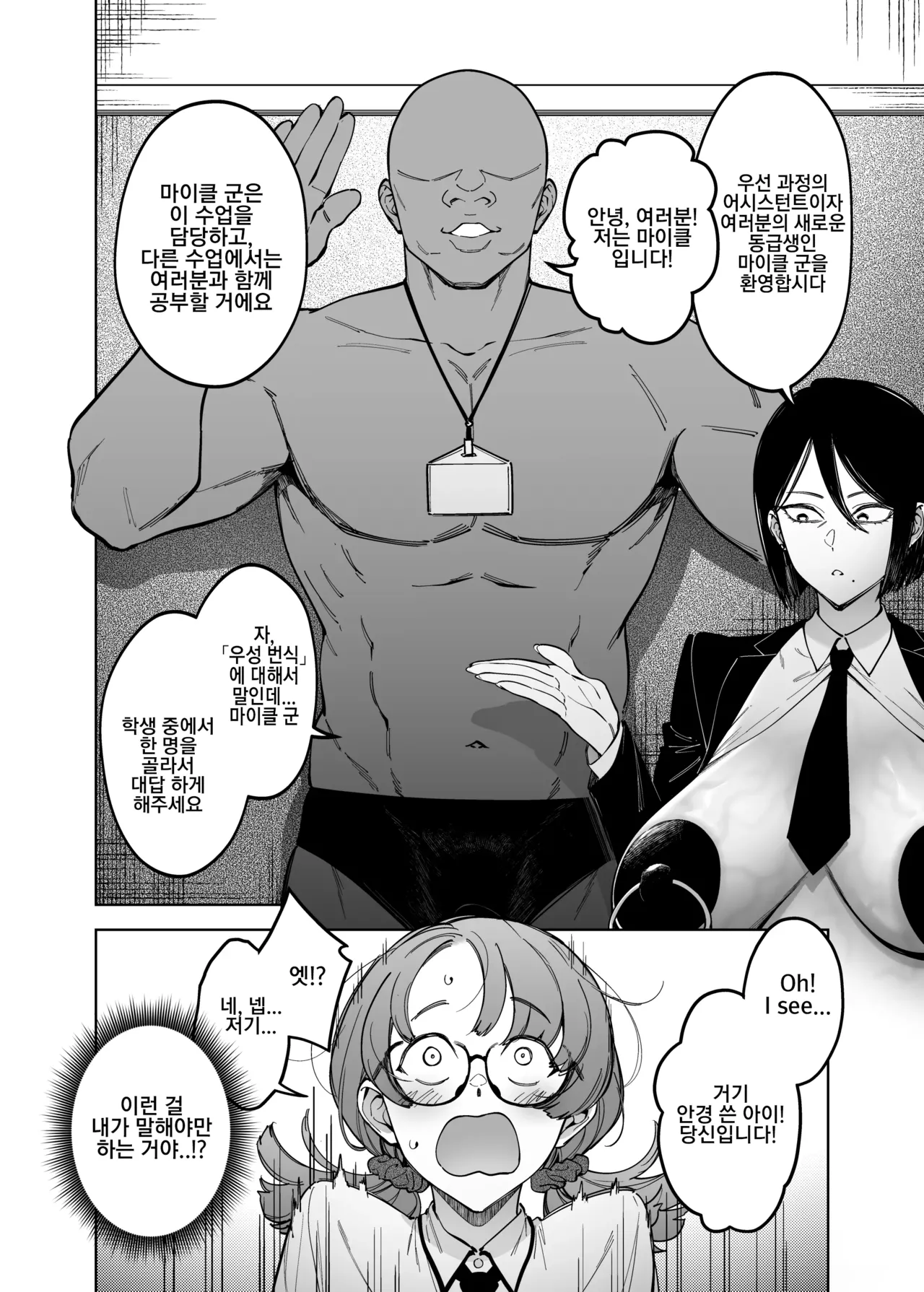 F.W.ZHolic FAN Yuusei Shuzoku to no Kouhai Seisaku Digital 우성 종족과의 교배 정책 - Image 5