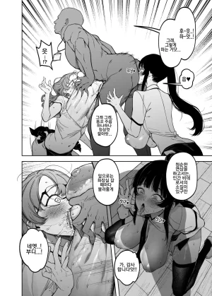 F.W.ZHolic FAN Yuusei Shuzoku to no Kouhai Seisaku Digital 우성 종족과의 교배 정책 - Page 19