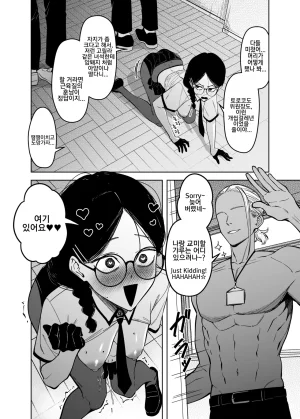 F.W.ZHolic FAN Yuusei Shuzoku to no Kouhai Seisaku Digital 우성 종족과의 교배 정책 - Page 27