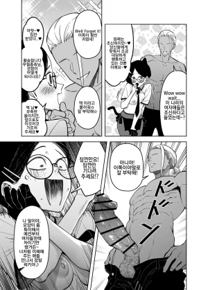 F.W.ZHolic FAN Yuusei Shuzoku to no Kouhai Seisaku Digital 우성 종족과의 교배 정책 - Page 28