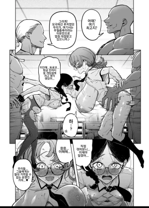 F.W.ZHolic FAN Yuusei Shuzoku to no Kouhai Seisaku Digital 우성 종족과의 교배 정책 - Page 31