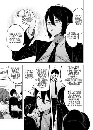 F.W.ZHolic FAN Yuusei Shuzoku to no Kouhai Seisaku Digital 우성 종족과의 교배 정책 - Page 34