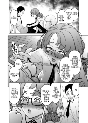 F.W.ZHolic FAN Yuusei Shuzoku to no Kouhai Seisaku Digital 우성 종족과의 교배 정책 - Page 35