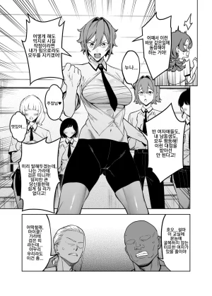 F.W.ZHolic FAN Yuusei Shuzoku to no Kouhai Seisaku Digital 우성 종족과의 교배 정책 - Page 36