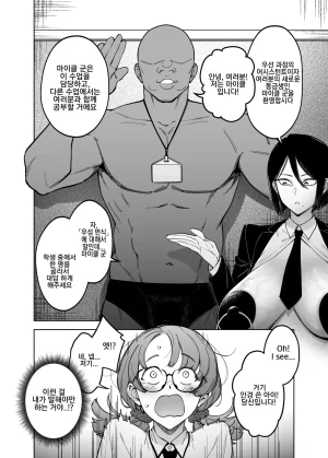 F.W.ZHolic FAN Yuusei Shuzoku to no Kouhai Seisaku Digital 우성 종족과의 교배 정책 - Page 5