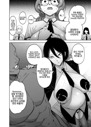 F.W.ZHolic FAN Yuusei Shuzoku to no Kouhai Seisaku Digital 우성 종족과의 교배 정책 - Page 7