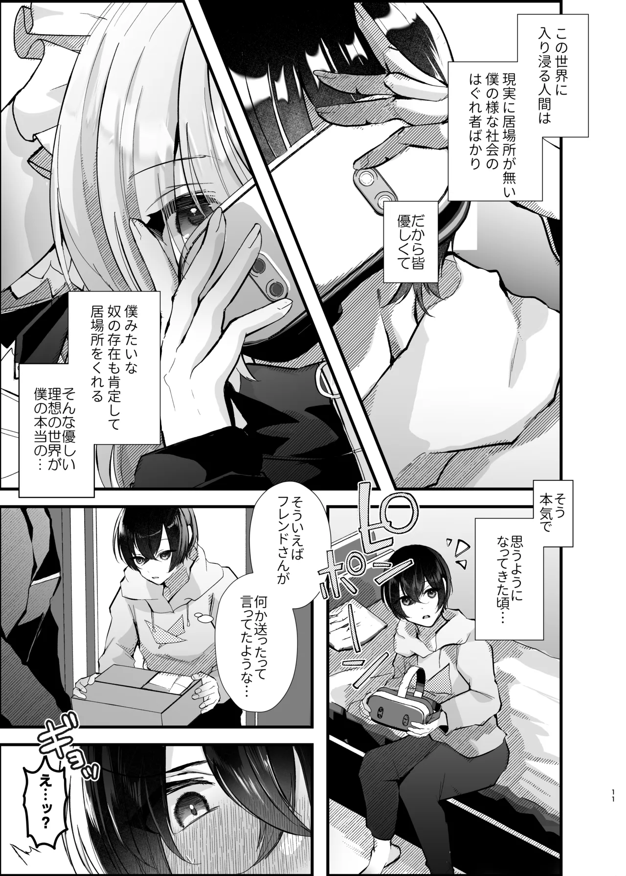 FZ Fujisaki Fujiko Dennou Tengoku VRSNS ni Hamatta Boku ga Mesu Ochi Josou Sex de Jinsei Kowasu made Digital - Image 10