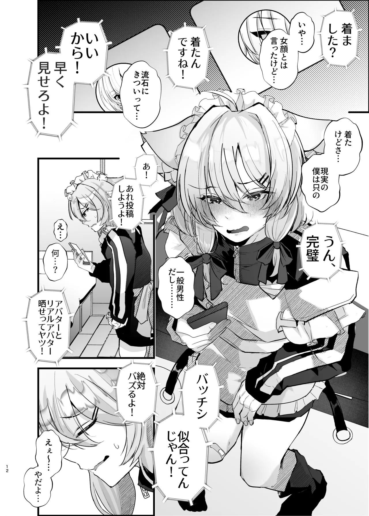 FZ Fujisaki Fujiko Dennou Tengoku VRSNS ni Hamatta Boku ga Mesu Ochi Josou Sex de Jinsei Kowasu made Digital - Image 11