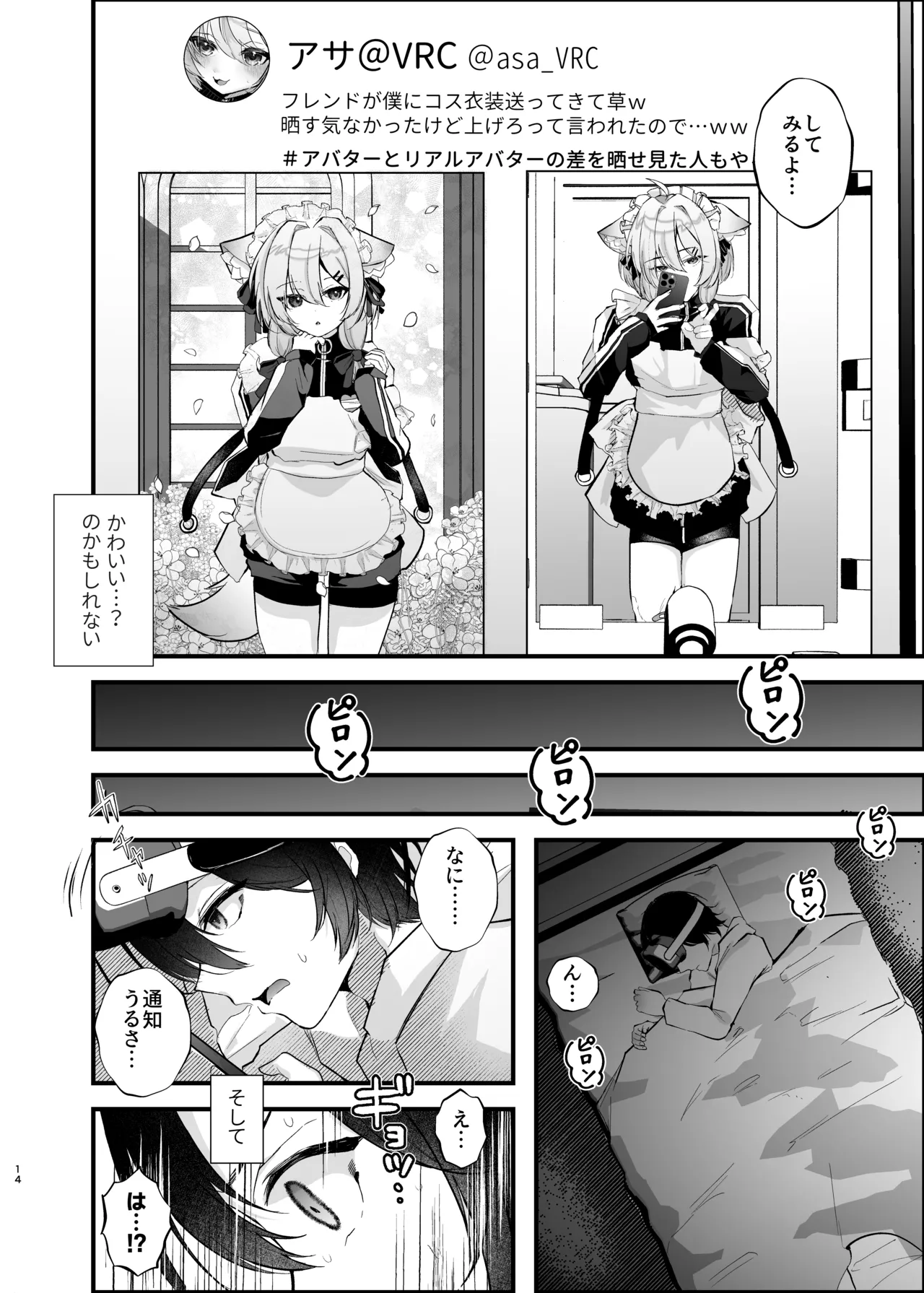 FZ Fujisaki Fujiko Dennou Tengoku VRSNS ni Hamatta Boku ga Mesu Ochi Josou Sex de Jinsei Kowasu made Digital - Image 13