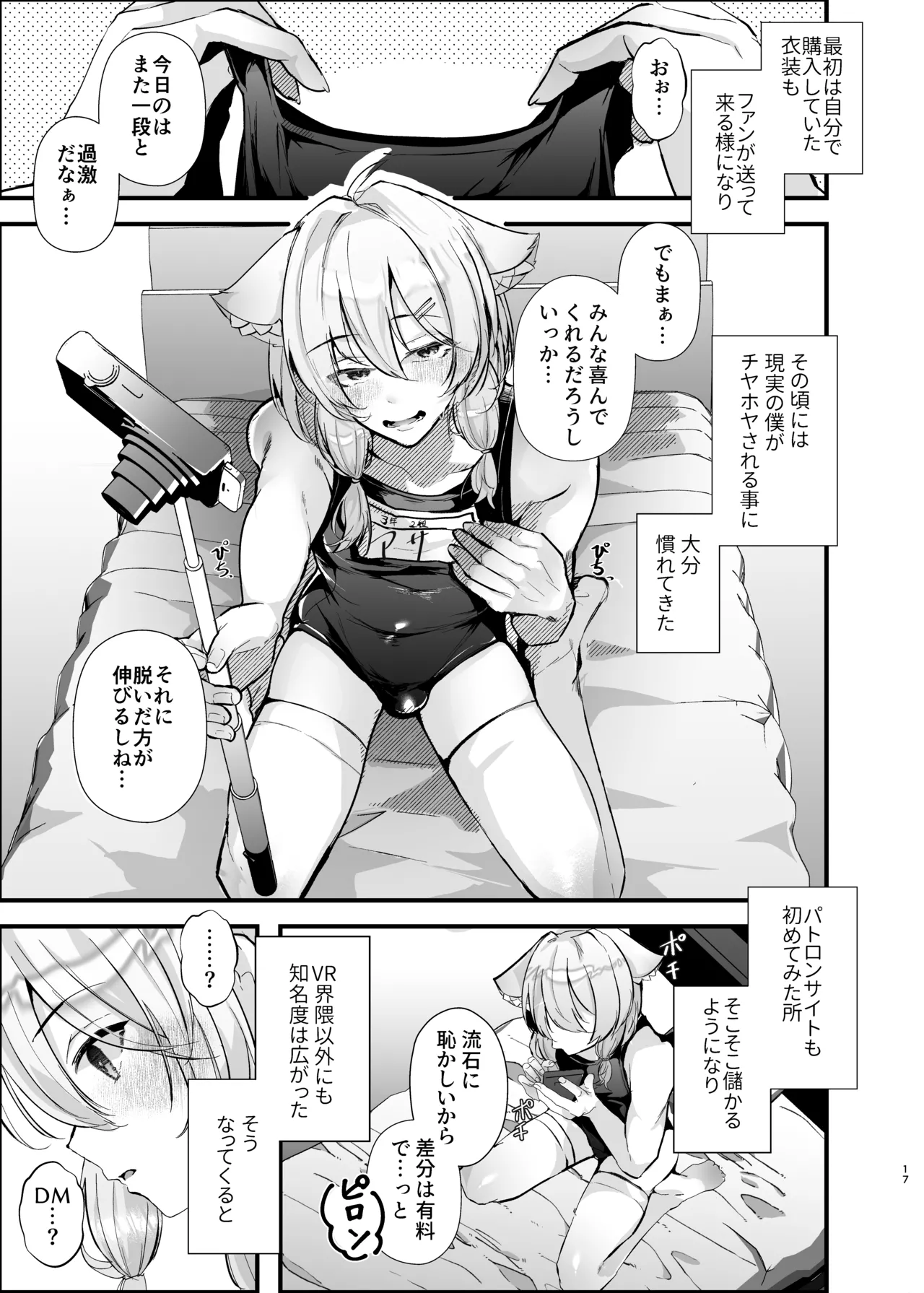FZ Fujisaki Fujiko Dennou Tengoku VRSNS ni Hamatta Boku ga Mesu Ochi Josou Sex de Jinsei Kowasu made Digital - Image 16