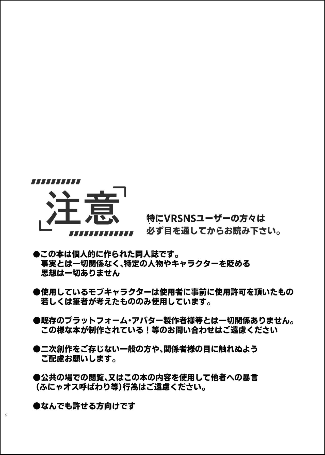 FZ Fujisaki Fujiko Dennou Tengoku VRSNS ni Hamatta Boku ga Mesu Ochi Josou Sex de Jinsei Kowasu made Digital - Image 2