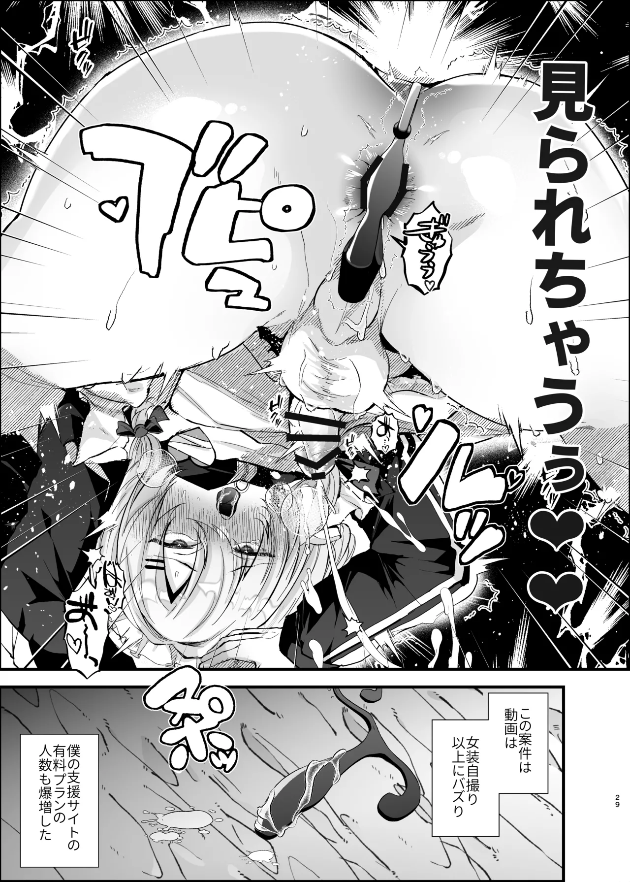 FZ Fujisaki Fujiko Dennou Tengoku VRSNS ni Hamatta Boku ga Mesu Ochi Josou Sex de Jinsei Kowasu made Digital - Image 28