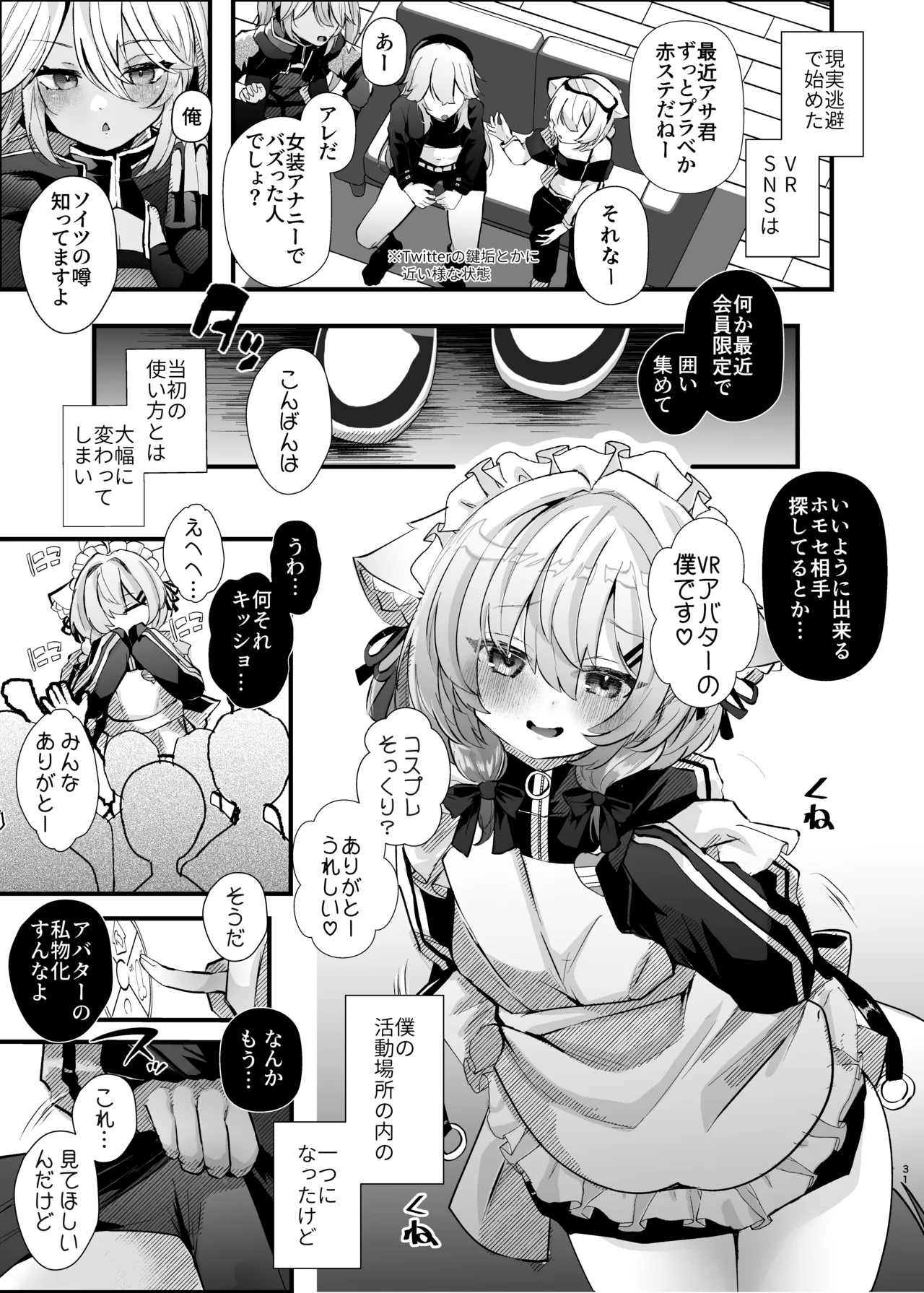 FZ Fujisaki Fujiko Dennou Tengoku VRSNS ni Hamatta Boku ga Mesu Ochi Josou Sex de Jinsei Kowasu made Digital - Image 30