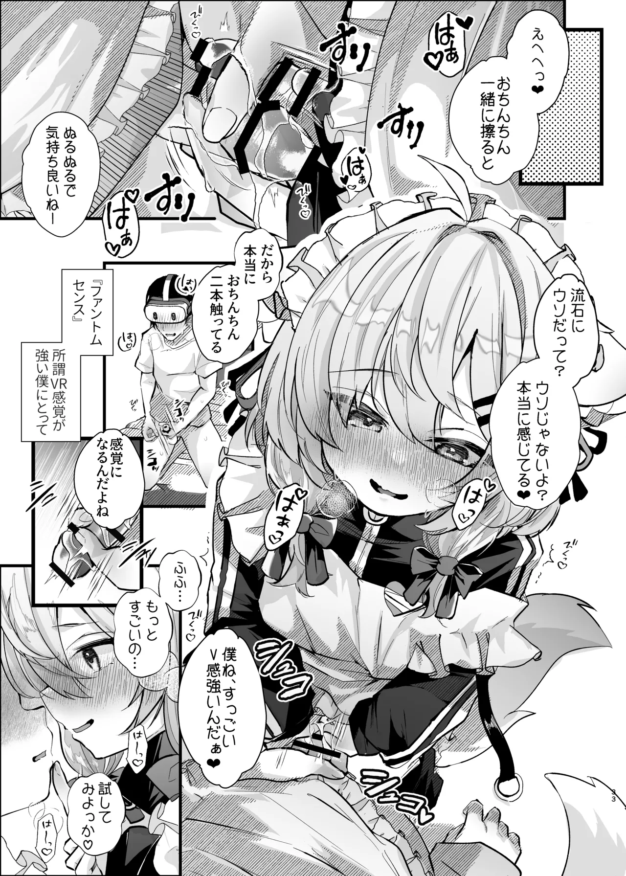 FZ Fujisaki Fujiko Dennou Tengoku VRSNS ni Hamatta Boku ga Mesu Ochi Josou Sex de Jinsei Kowasu made Digital - Image 32