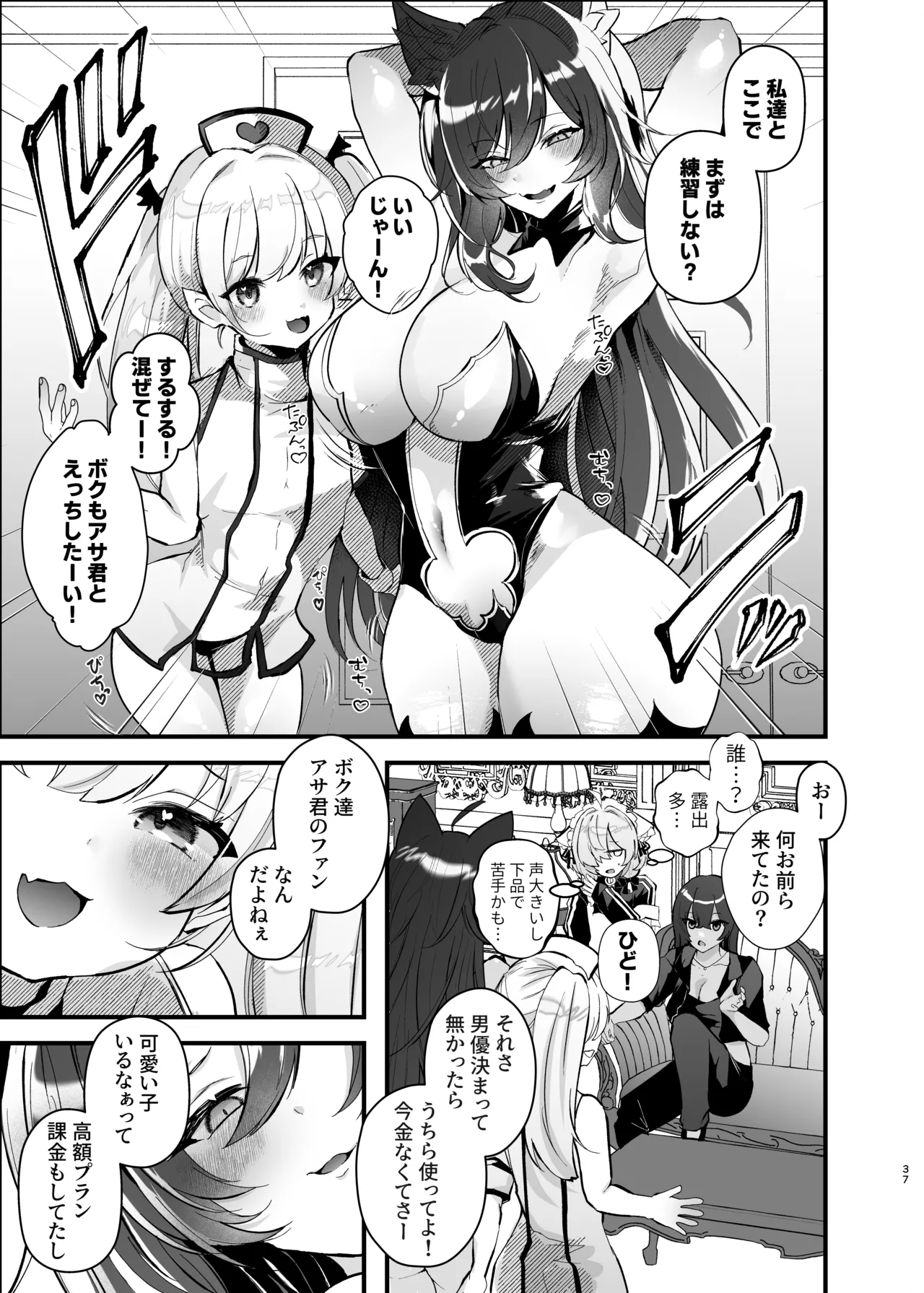 FZ Fujisaki Fujiko Dennou Tengoku VRSNS ni Hamatta Boku ga Mesu Ochi Josou Sex de Jinsei Kowasu made Digital - Image 36
