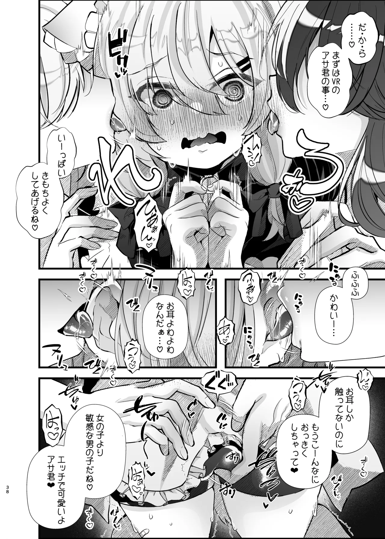FZ Fujisaki Fujiko Dennou Tengoku VRSNS ni Hamatta Boku ga Mesu Ochi Josou Sex de Jinsei Kowasu made Digital - Image 37