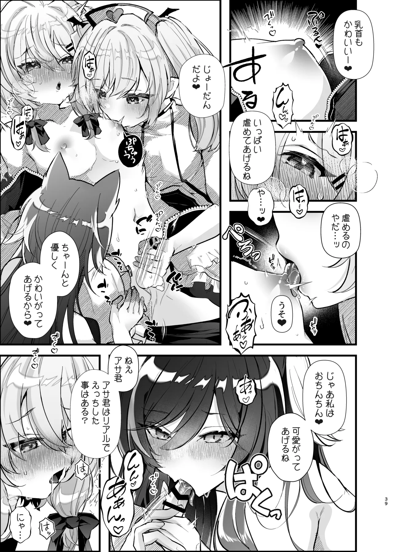 FZ Fujisaki Fujiko Dennou Tengoku VRSNS ni Hamatta Boku ga Mesu Ochi Josou Sex de Jinsei Kowasu made Digital - Image 38