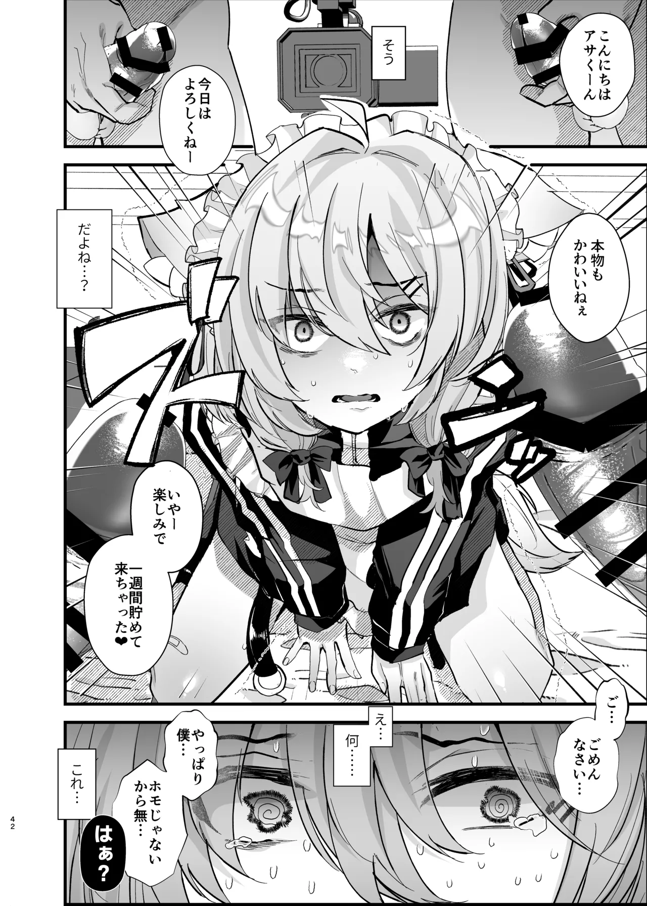 FZ Fujisaki Fujiko Dennou Tengoku VRSNS ni Hamatta Boku ga Mesu Ochi Josou Sex de Jinsei Kowasu made Digital - Image 41