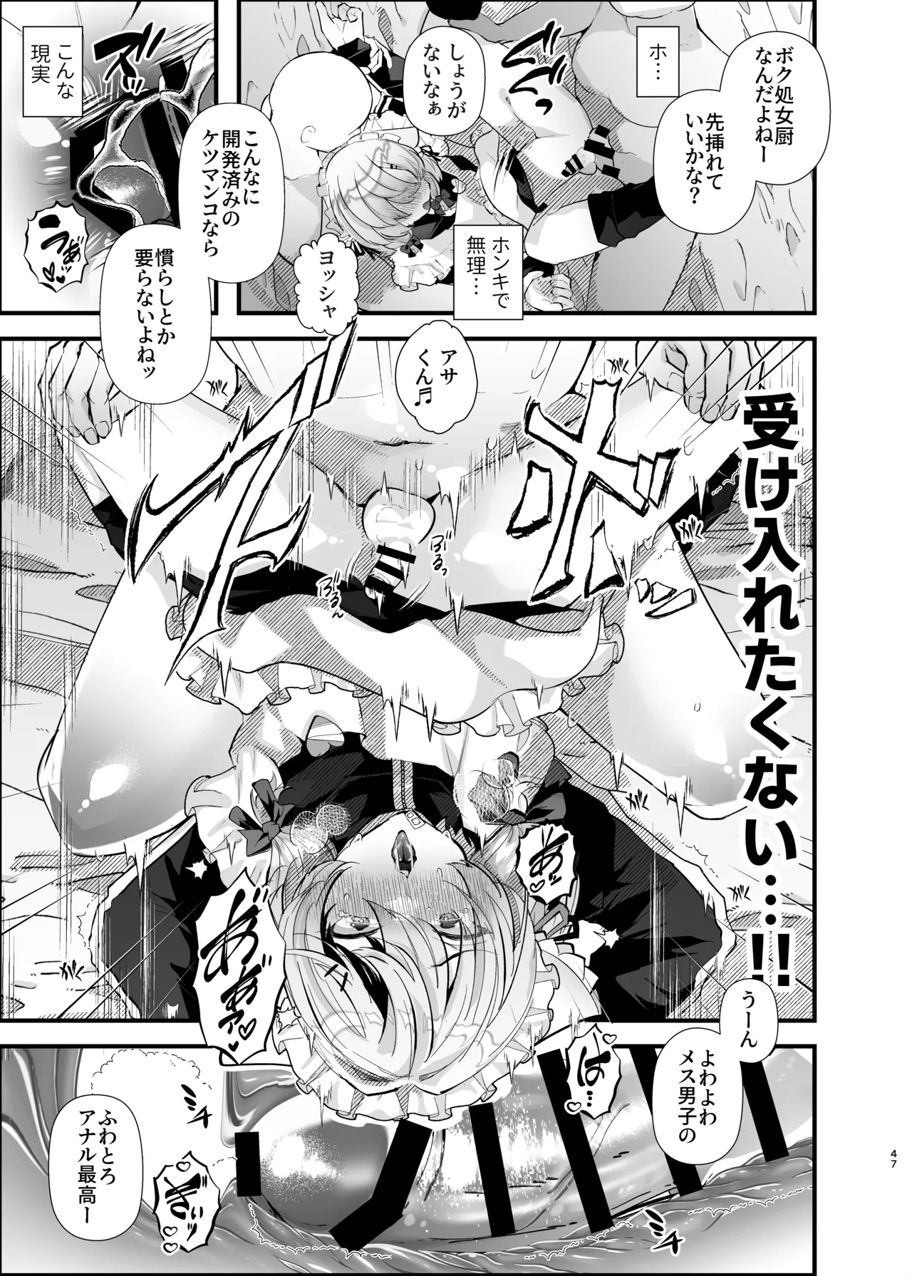 FZ Fujisaki Fujiko Dennou Tengoku VRSNS ni Hamatta Boku ga Mesu Ochi Josou Sex de Jinsei Kowasu made Digital - Image 46