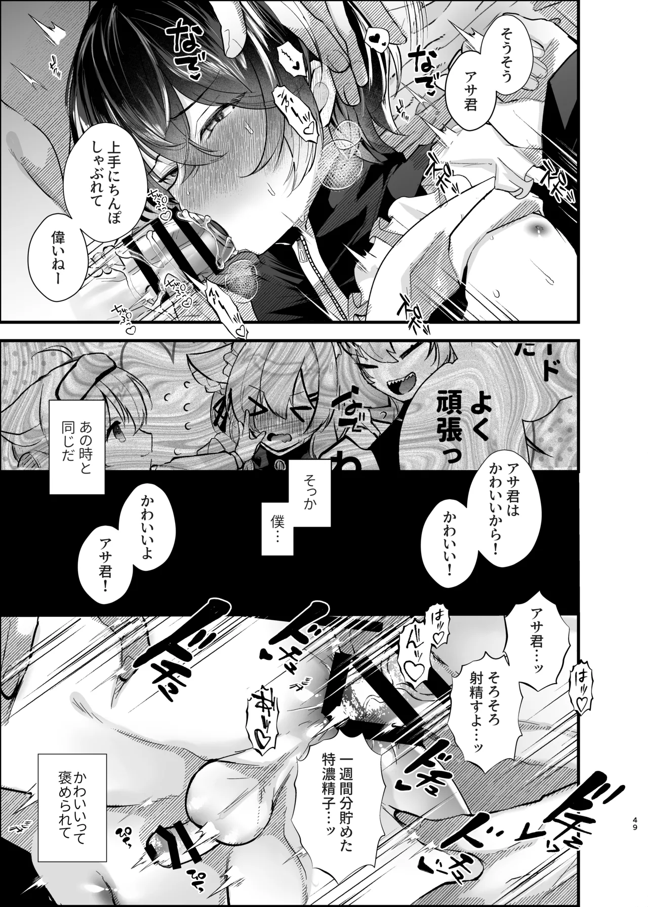 FZ Fujisaki Fujiko Dennou Tengoku VRSNS ni Hamatta Boku ga Mesu Ochi Josou Sex de Jinsei Kowasu made Digital - Image 48