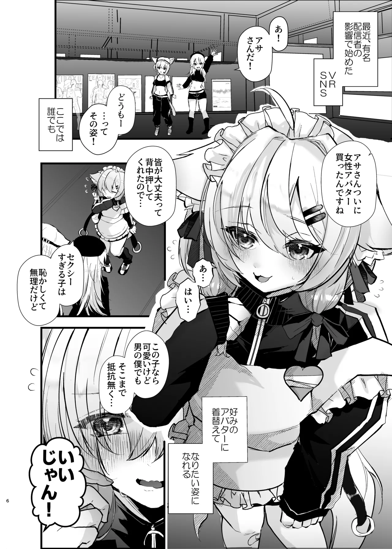 FZ Fujisaki Fujiko Dennou Tengoku VRSNS ni Hamatta Boku ga Mesu Ochi Josou Sex de Jinsei Kowasu made Digital - Image 5