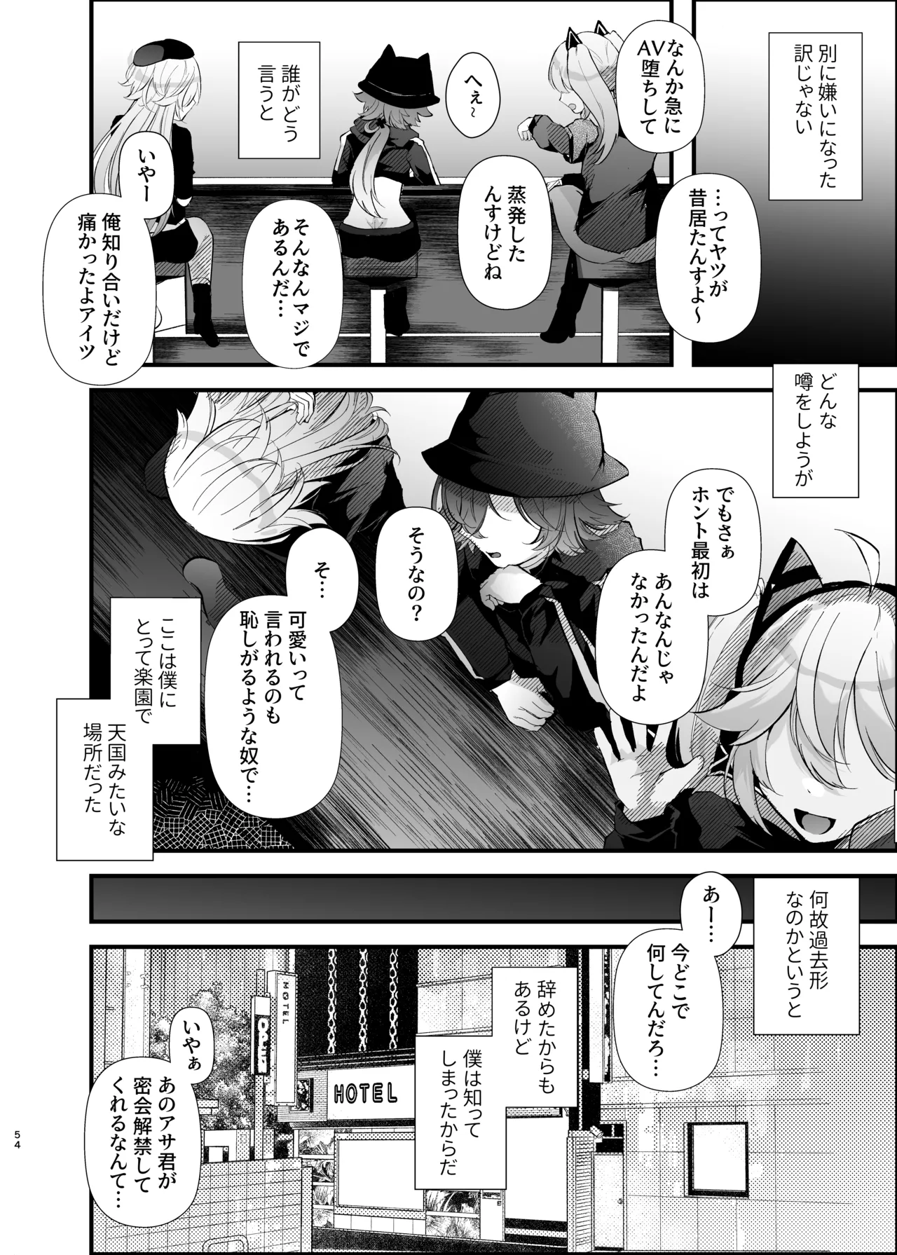 FZ Fujisaki Fujiko Dennou Tengoku VRSNS ni Hamatta Boku ga Mesu Ochi Josou Sex de Jinsei Kowasu made Digital - Image 53